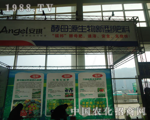 參展山東植保會(huì) 感受安琪品牌力量