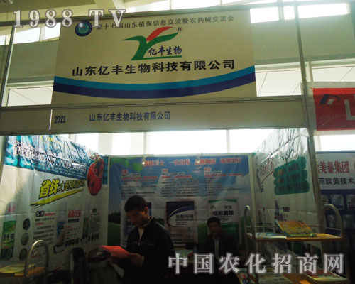 山東億豐生物2011濟南植保會現(xiàn)雄姿