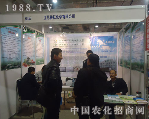 2011濟(jì)南植保會上江蘇耕耘化學(xué)一路領(lǐng)先
