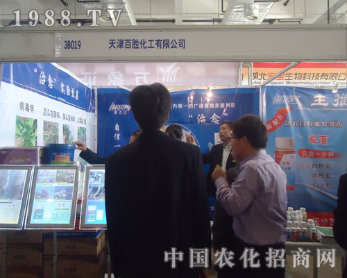 山東農(nóng)資會(huì)上天津百勝化工贏得一片天
