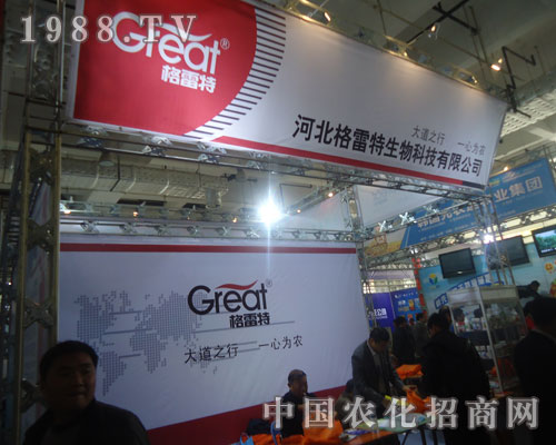 河北格雷特生物，農(nóng)民種地好幫手