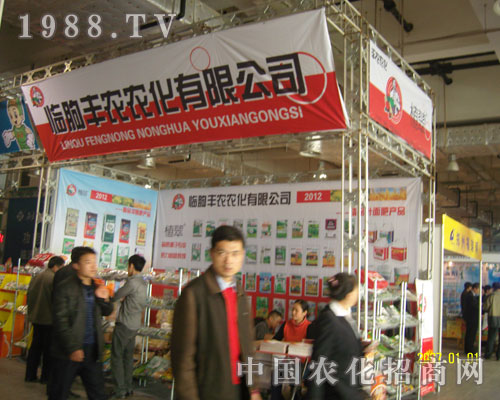 面對2011山東植保會臨朐豐農(nóng)農(nóng)化滿懷信心