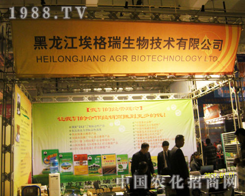 埃格瑞濟南農(nóng)資會展示品牌特色