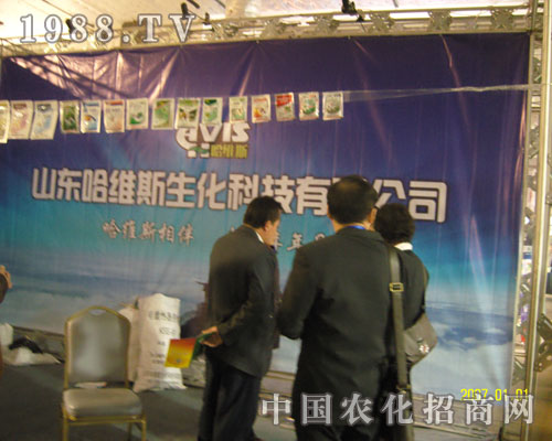 濟南植保會上山東哈維斯又有新突破