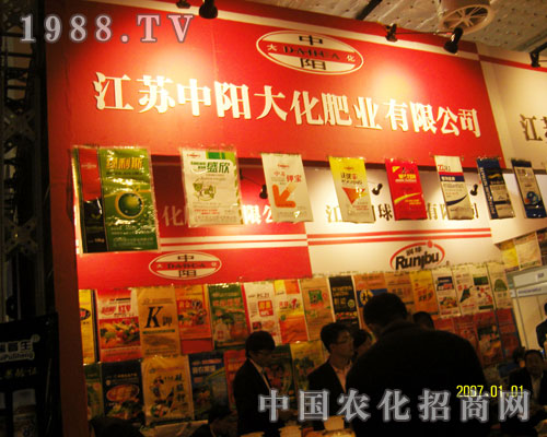 江蘇中陽大化2011濟(jì)南植保會現(xiàn)雄姿