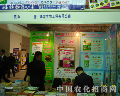 關(guān)注山東肥料會(huì) 關(guān)注唐山華龍生物