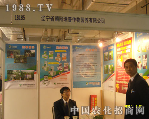 華北宣化威遠(yuǎn)生化濟(jì)南農(nóng)資會(huì)展示品牌特色