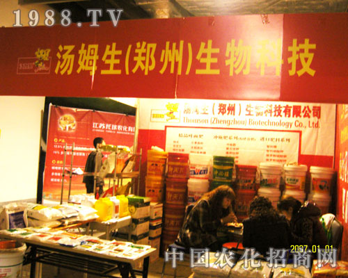 湯姆生（鄭州）誠(chéng)招全國(guó)各級(jí)代理