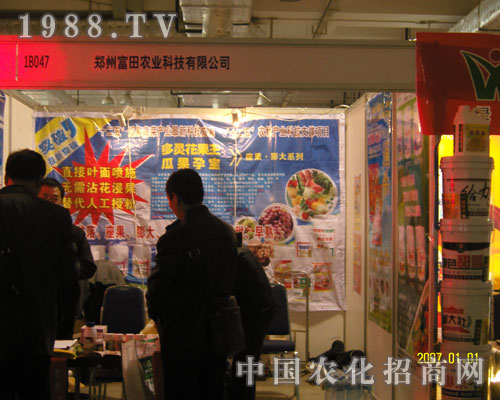 鄭州富田農(nóng)業(yè)科技邀您共賞山東植保會風(fēng)采