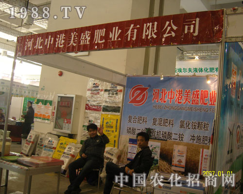 河北中港美盛邀您共賞山東植保會風采