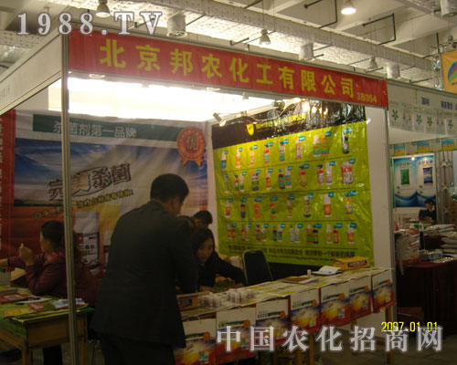 北京邦農(nóng)化工誠(chéng)招全國(guó)各級(jí)代理