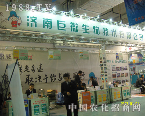 濟(jì)南巨微生物打造廠(chǎng)商共贏平臺(tái)