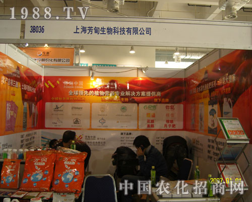 上海芳甸生物科技有限公司誠招全國各級(jí)代理