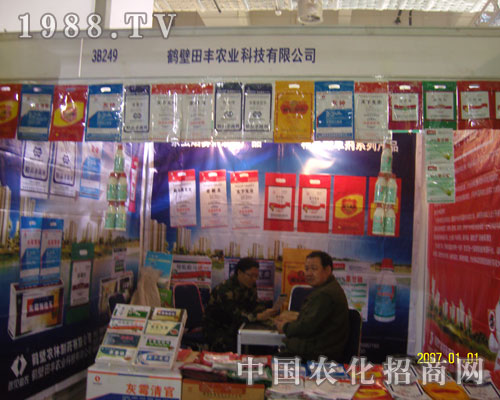 鶴壁田豐農(nóng)業(yè)17屆山東植保會(huì)上大放光