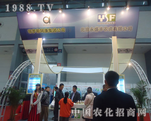2011磷復(fù)肥會(huì)迎來北京永盛豐農(nóng)資前來招商