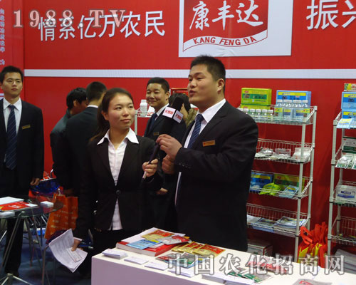 康豐達(dá)在河北省植保會接受1988.TV采訪現(xiàn)場