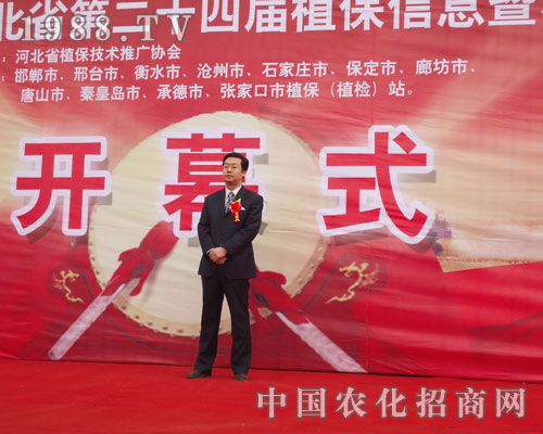領(lǐng)導(dǎo)光臨河北省第24屆植保會開幕現(xiàn)場