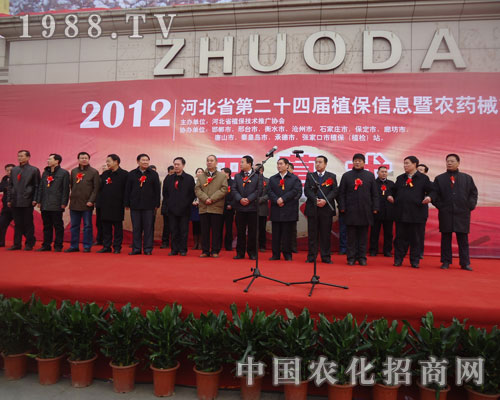 領(lǐng)導(dǎo)光臨河北省第24屆植保會開幕現(xiàn)場