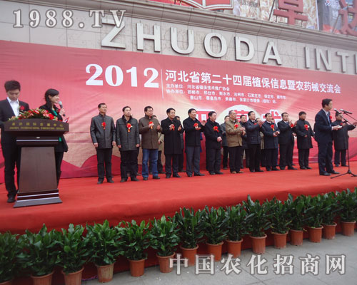 領(lǐng)導(dǎo)為河北省第24屆植保會開幕致辭