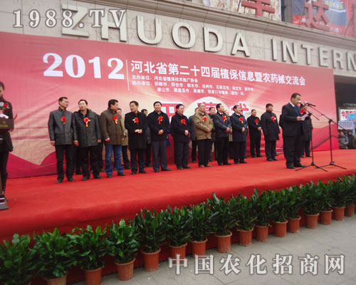 領(lǐng)導(dǎo)為河北省第24屆植保會開幕致辭