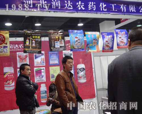 潤(rùn)達(dá)農(nóng)藥亮相2012河北植保會(huì)一展魅力