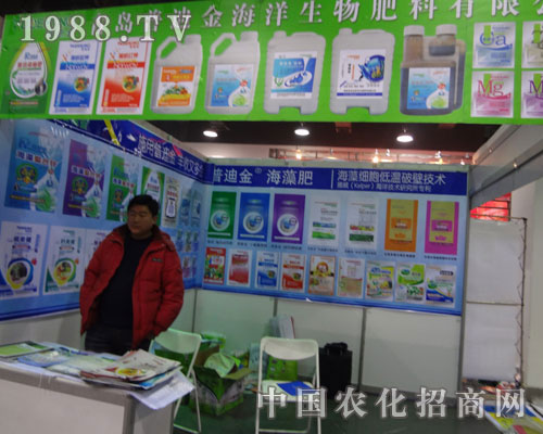 普迪金海藻肥登陸2012石家莊農(nóng)藥展