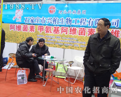 河北興柏集團(tuán)參展石家莊農(nóng)藥會招商喜人