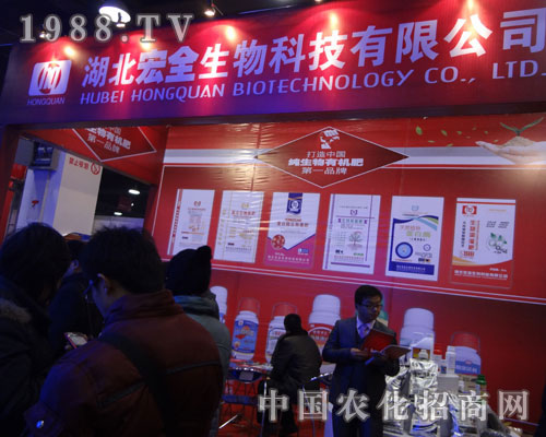 宏全公司亮相河北植保會(huì)展會(huì)現(xiàn)場異常火爆