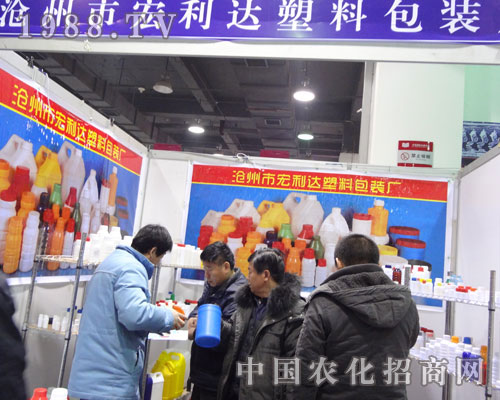 滄州市宏利達(dá)公司河北省植保會(huì)招商活動(dòng)不斷。