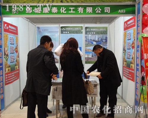 康泰化工菏澤農(nóng)資會上大展風(fēng)采
