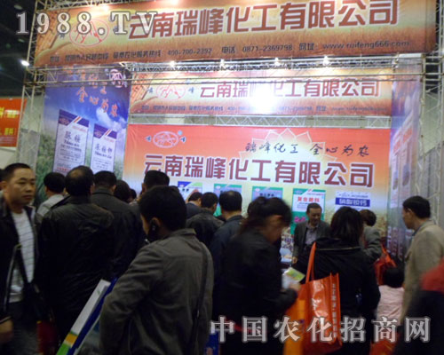 瑞峰化工2012鄭州肥料會展位前人山人海