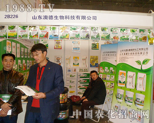 2012鄭州全國(guó)植保會(huì)上澳德生物叱咤風(fēng)云