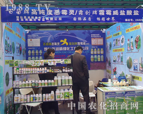 鑫潤從容出展2012年第28屆植保會