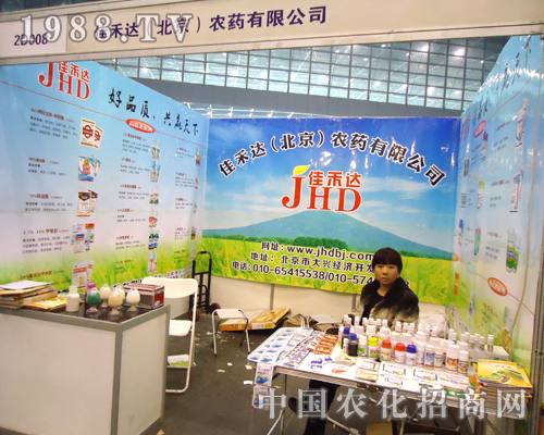 北京佳禾達(dá)農(nóng)藥公司以簡潔大方風(fēng)格展廳進(jìn)攻2012年植保交易會