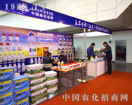 永農(nóng)生化在全國植保雙交會取得了圓滿成功