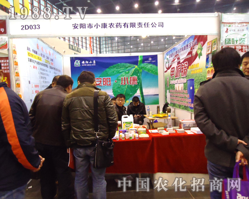 小康農藥在河南省植保雙交會上招商再創(chuàng)佳績