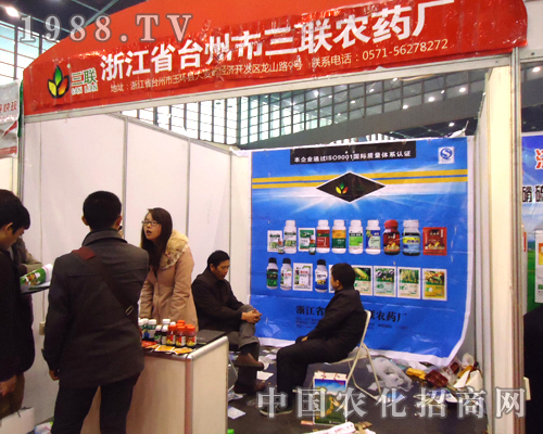 三聯(lián)農藥亮相第28屆全國植保會