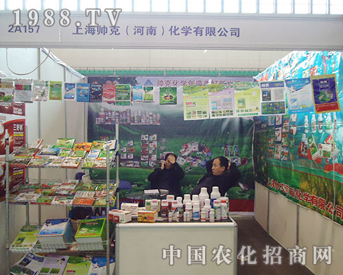 帥克攜眾多產(chǎn)品登臨2012年中國植保雙交會