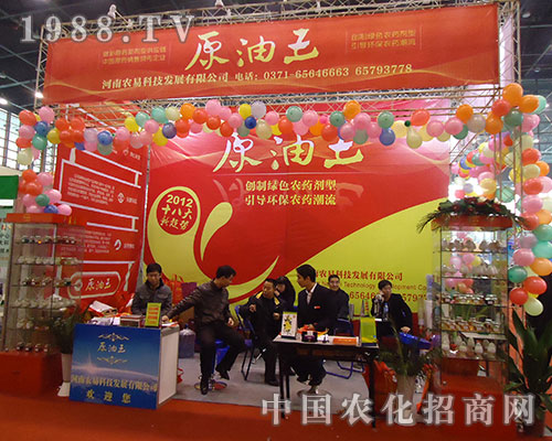 �����r(n��ng)����2012��ȫ��(gu��)ֲ���p����(hu��)�Ϫ�(d��)�߽���