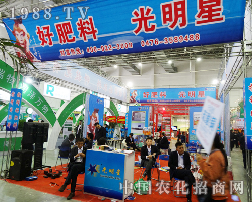 2013長(zhǎng)春農(nóng)博會(huì)上的好化肥光明星