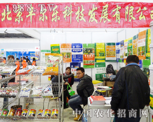 北京豐爾樂(lè)科技發(fā)展有限公司閃亮2013長(zhǎng)春農(nóng)交會(huì)