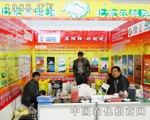 北京富特來2013年6屆吉林肥料交易會(huì)上全力出擊