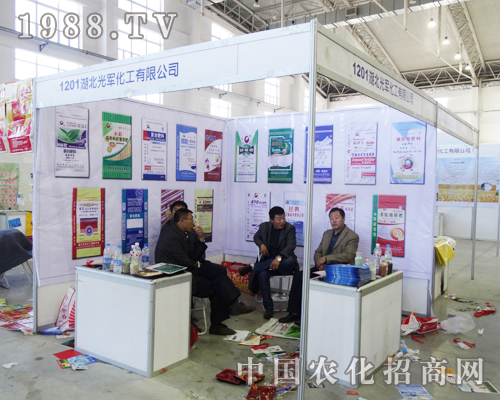 2013東北肥料會的光軍化工