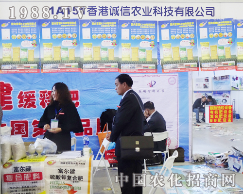 2013東北農(nóng)資博覽會(huì)的誠(chéng)信農(nóng)業(yè)