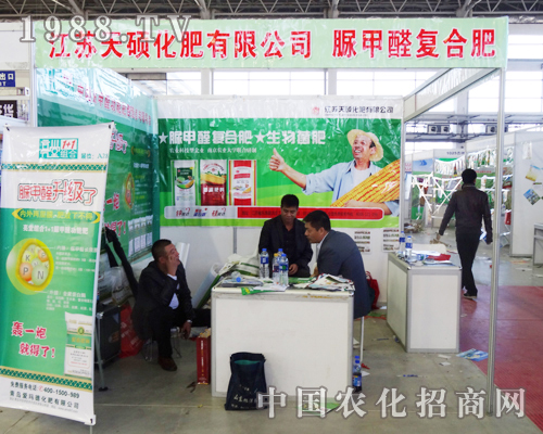 天碩化肥成為第六屆長春肥料交易會的亮點(diǎn)