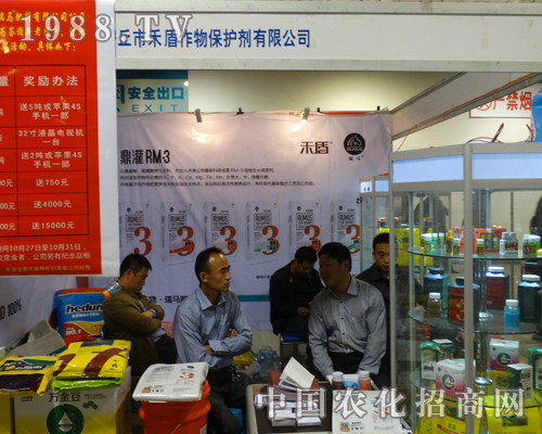 禾盾在山東省第19屆植保會展出效果顯著