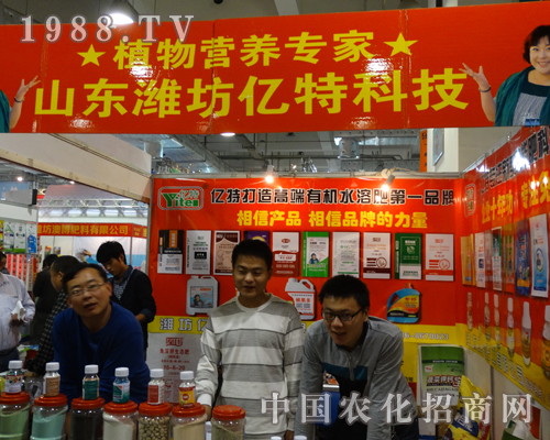 億特科技在山東濟南植保會上滿懷激情