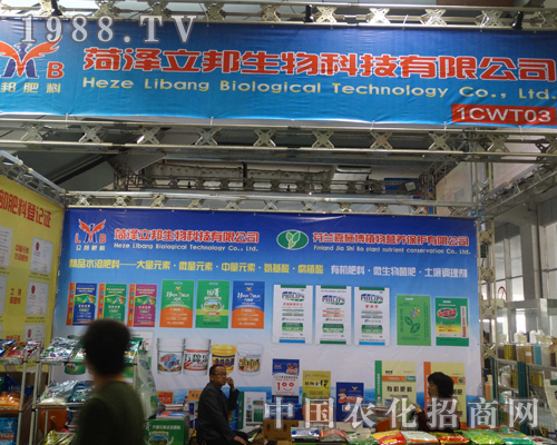立邦生物登上第19屆濟(jì)南植保交易會