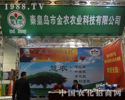 金農(nóng)農(nóng)業(yè)在2013第19屆濟南植保會上風采絕倫