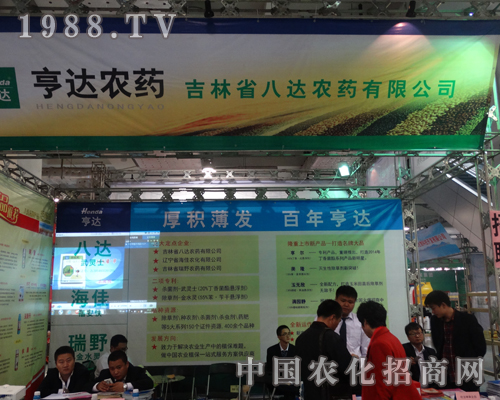 八達(dá)農(nóng)藥在2013山東植保雙交會上大放光彩